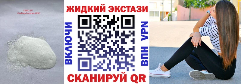 Бутират 1.4BDO  Купить где  Шахунья 