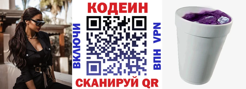 Купить где  Шахунья  Кодеин напиток Lean (лин) 