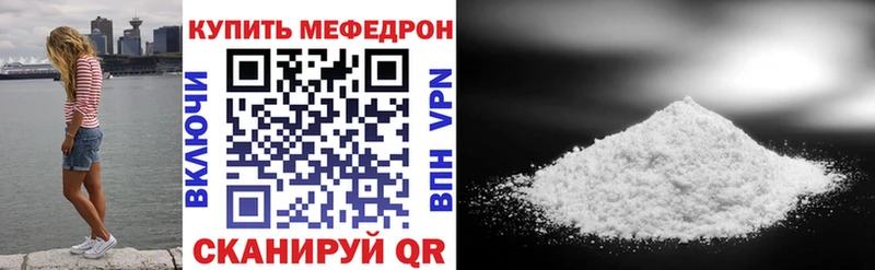 Мефедрон 4 MMC  Купить закладки  Шахунья 