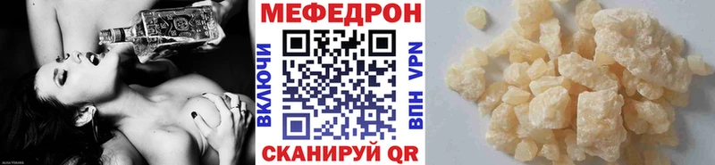 Меф мяу мяу  Шахунья