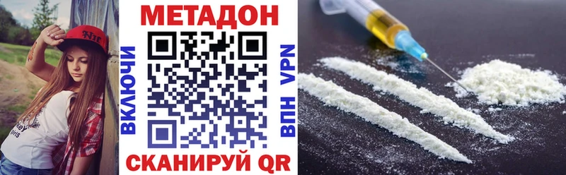 Купить  Шахунья  МЕТАДОН VHQ 